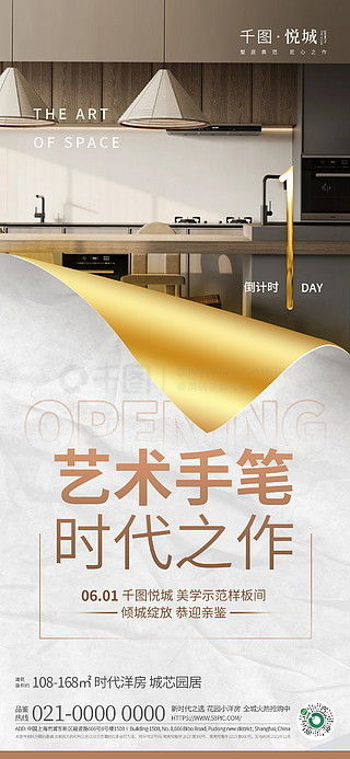 免費(fèi)平面廣告設(shè)計素材與圖片大全 | 千圖網(wǎng)助您輕松獲取創(chuàng)意靈感