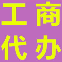 貴陽盛創(chuàng)企業(yè)事務(wù)代理服務(wù)部 專業(yè)廣告設(shè)計，助力企業(yè)品牌騰飛