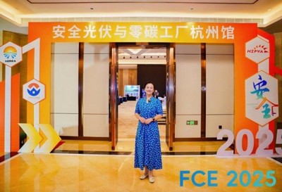 2025中國(guó)工廠(chǎng)大會(huì)暨展覽(FCE2025)在杭州圓滿(mǎn)落幕 聚焦機(jī)電科技，引領(lǐng)技術(shù)開(kāi)發(fā)新浪潮