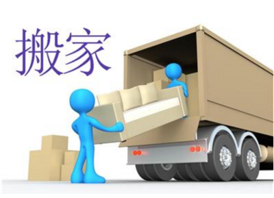 搬家先拿何物進門最方便？專業(yè)搬家服務指南助您輕松遷新居